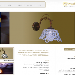 אתר יהודית יונגרייס, עיצוב מנורות קרמיקה