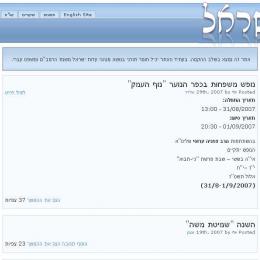 אתר נצח ישראל