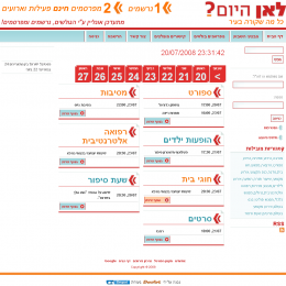 תמונה אתר לאן היום 