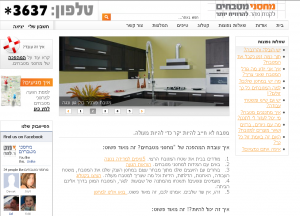 מחסני מטבחים אתר מסחר אלקטרוני