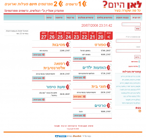 תמונה אתר לאן היום 